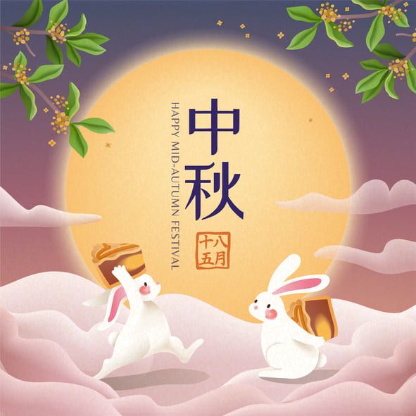 9月10日 (星期六) 中秋節休假一天